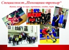 Спортна паралелка за гимназисти разкрива ПГХТ „Проф. д-р Асен Златаров” в Горна Оряховица